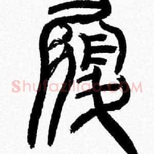 履