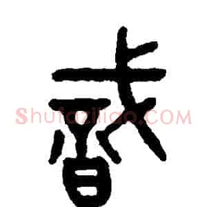 識