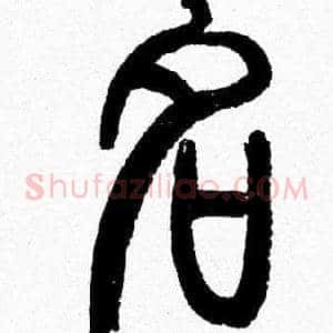 名
