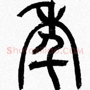 年
