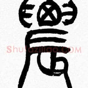 農