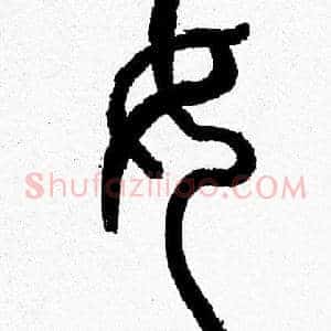 女