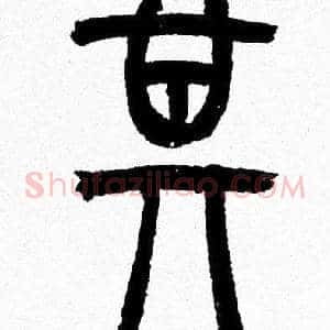 其