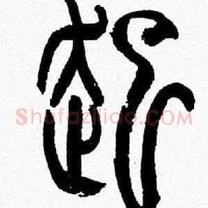 起