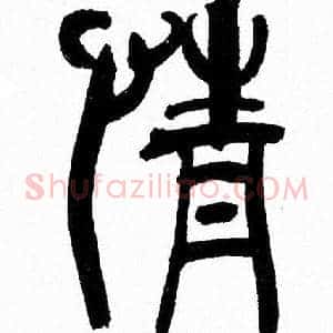 情
