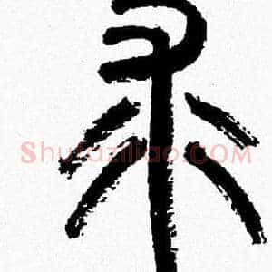 求