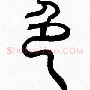 色