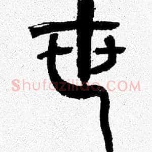 世