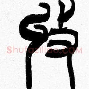 收