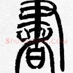 書