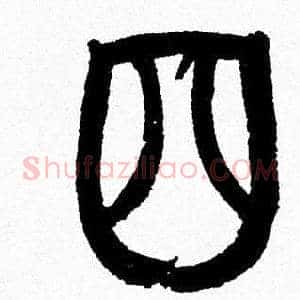 四
