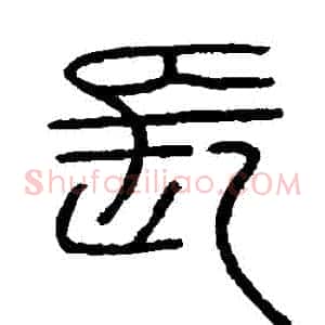長