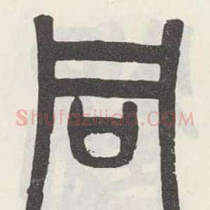 同
