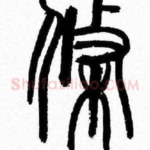 條
