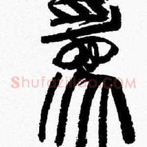 為