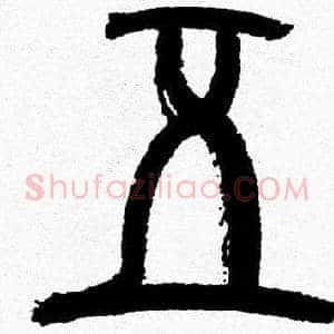 五