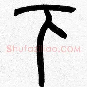 下