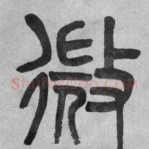 微