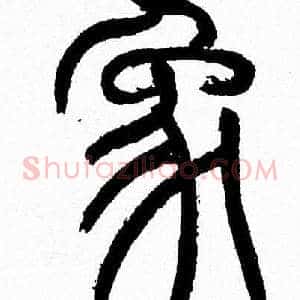 象