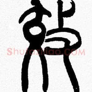 效