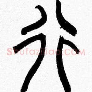 行
