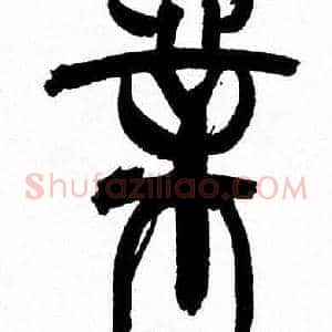 業