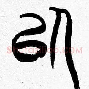 以