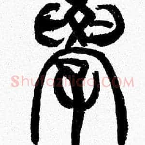 學