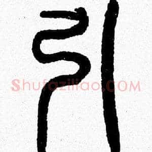 引
