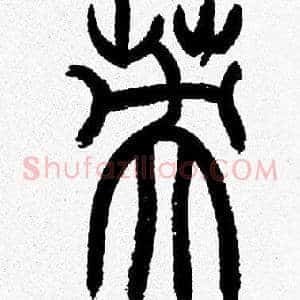 英