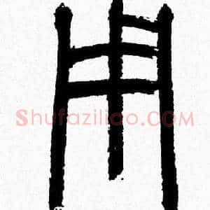 用