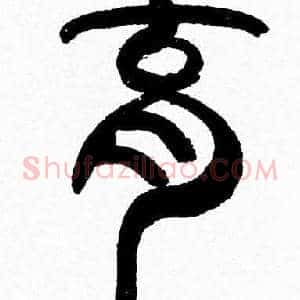 育