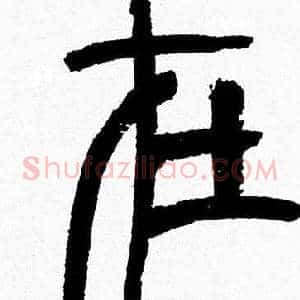 在