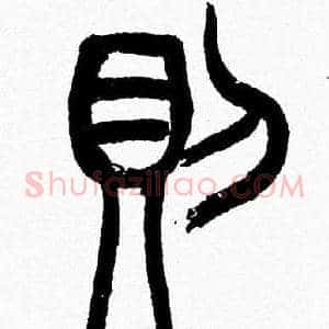 則