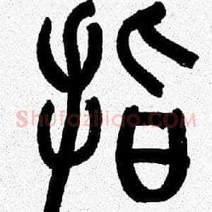 指