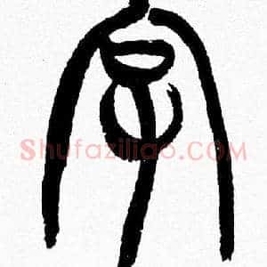 字