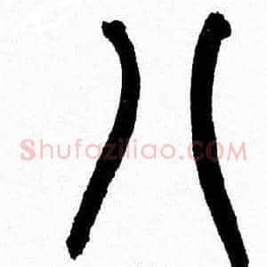 八