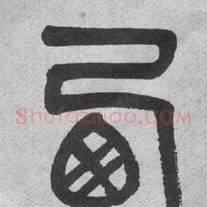 西