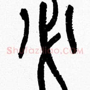 必