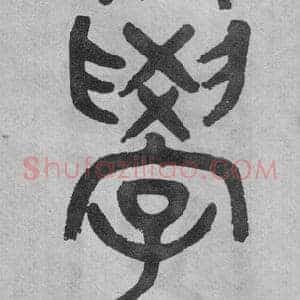學