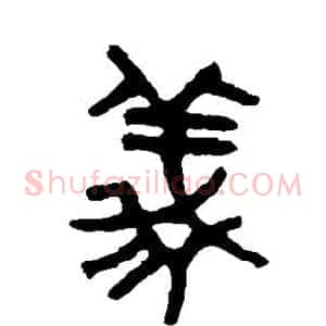 义