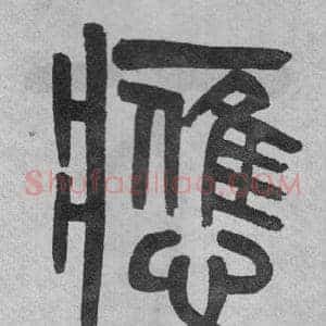 應