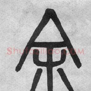 余