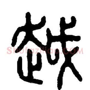 越