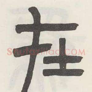 在