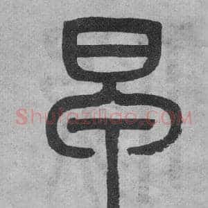早