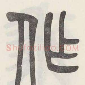 作