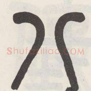 八