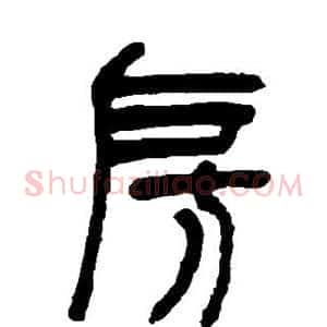 房