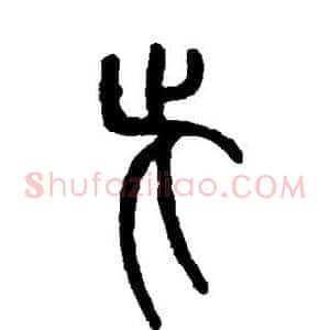 此